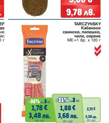 МАЙСТОР ЦВЕТКО Луканков салам Закуска