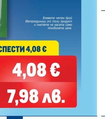 ЦВЕТАНКА ЗАГОРСКА Телешко шкембе желирано вакуум