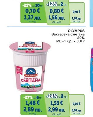 LB BULGARICUM Кисело краве мляко БДС