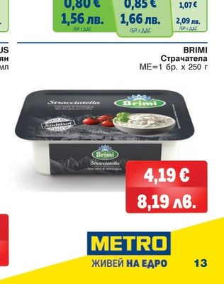 DANONE FANTASIA Млечен десерт различни видове