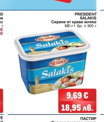 PRESIDENT SALAKIS Сирене от краве мляко