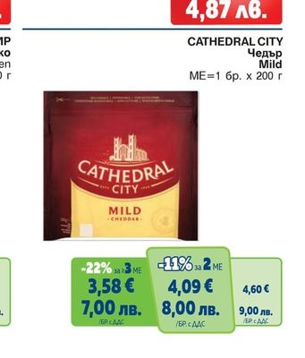 CATHEDRAL CITY Чедър Mild