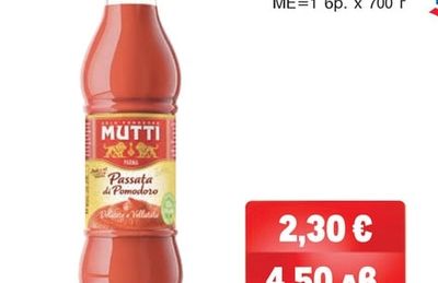 MUTTI Доматено пюре