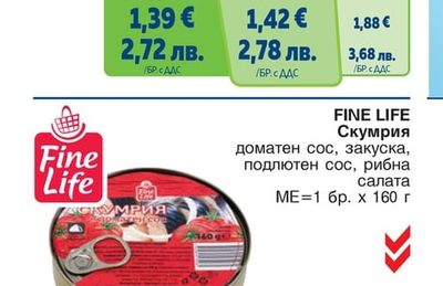 COMPASS Готово ястие Шкембе чорба, Свинско с боб, Мусака, Пиле с грах