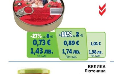 FINE LIFE Скумрия доматен сос, закуска, подлютен сос, рибна салата