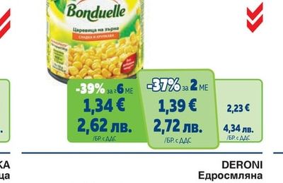 BONDUELLE Зелен грах