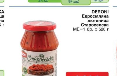 BONDUELLE Сладка царевица