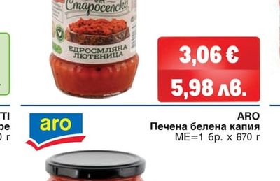 DERONI Едросмляна лютеница Староселска