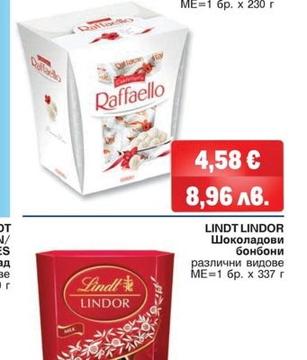 RAFFAELLO Бонбони