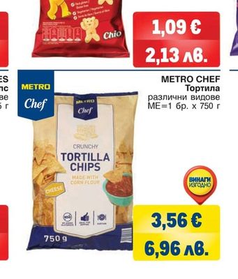 POM-BAR Картофен снакс