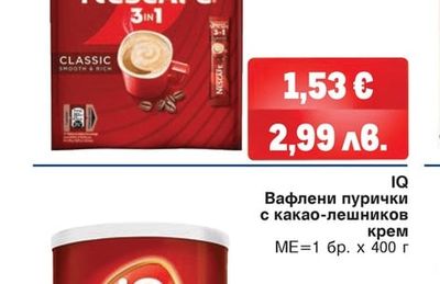 IQ Вафлени пурички с какао-лешников крем