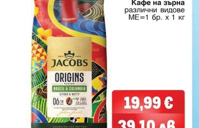 LAVAZZA SUERTE Кафе на зърна