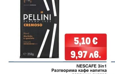 PELLINI Мляно кафе CREMOSO/VELLUTATO