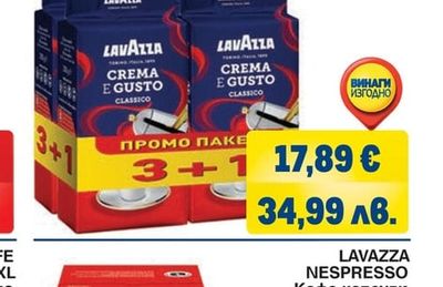 LAVAZZA Crema e Gusto Classico Мляно кафе