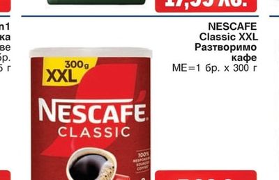 NESCAFE Classic XXL Разтворимо кафе