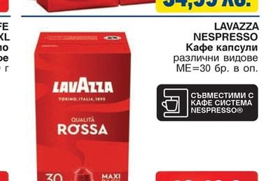 LAVAZZA NESPRESSO Кафе капсули различни видове