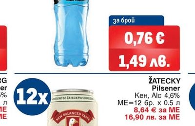 AQUA VIVA SPORT Изотонична напитка различни видове