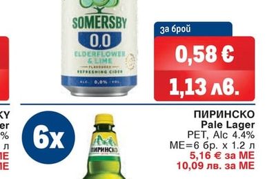 SOMERSBY Безалкохолен сайдер различни видове Кен, Alc. 0.0%