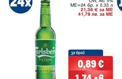 CARLSBERG Pilsener OW, Alc 5%