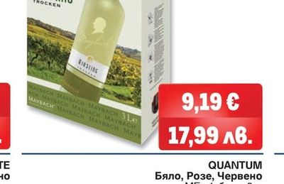 MAYBACH Ризлинг