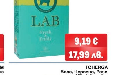 LAB Бяло, Розе, Червено