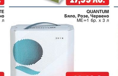 QUANTUM Бяло, Розе, Червено