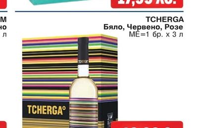 TCHERGA Бяло, Червено, Розе