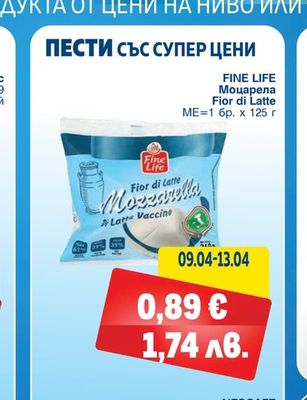 FINE LIFE Моцарела Fior di Latte