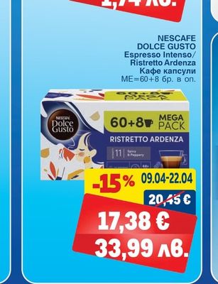 NESCAFE DOLCE GUSTO Espresso Intenso/ Ristretto Ardenza Кафе капсули