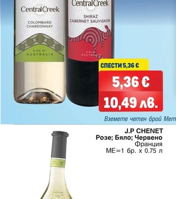 CENTRAL CREEK Коломбар § Шардоне; Каберне Совиньон § Сира