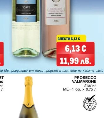 COLLINE DEI FILARI BARDOLINO CHIARETTO, SOAVE