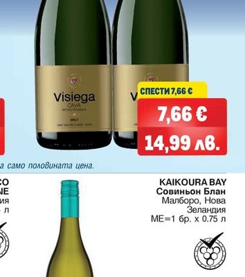 CAVA VISIEGA BRUT