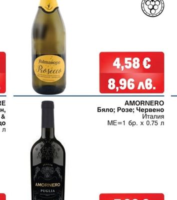 PROSECCO VALMARONE