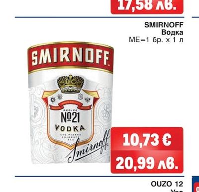 SMIRNOFF Водка