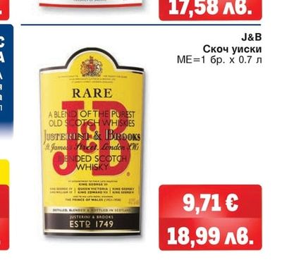 J&B Скоч уиски