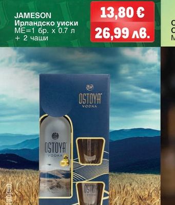 JAMESON Ирландско уиски