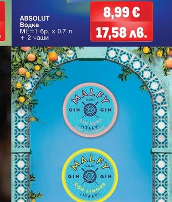 ABSOLUT Водка