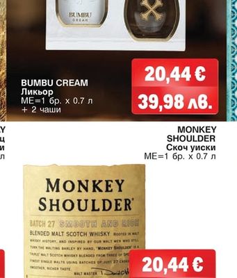 BUMBU CREAM Ликьор