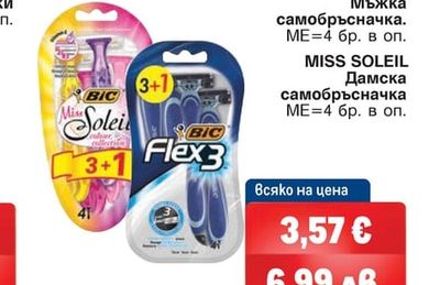 MISS SOLEIL Дамска самобръсначка
