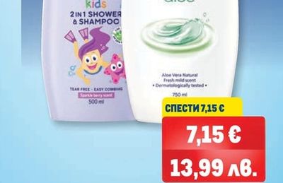 NIVEA Душ гел