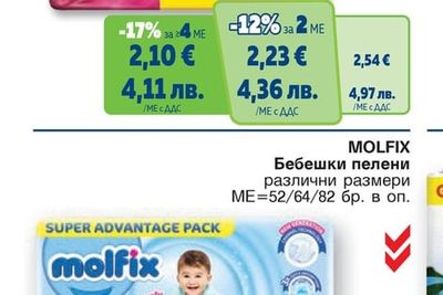 MOLFIX Бебешки пелени