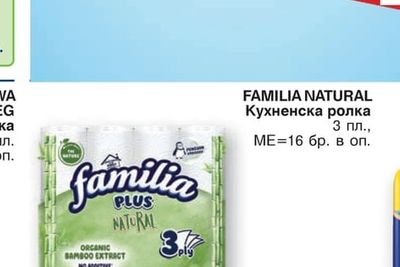 FAMILIA NATURAL Кухненска ролка