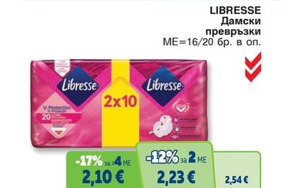LIBRESSE Дамски превръзки