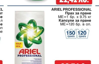 LENOR Омекотител