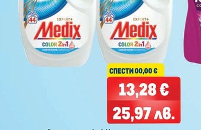 MEDIX Течен препарат за пране