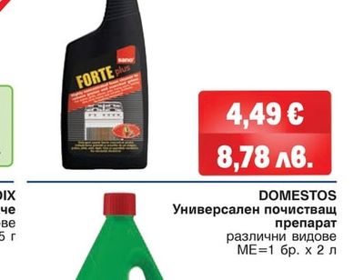 DOMESTOS Универсален почистващ препарат
