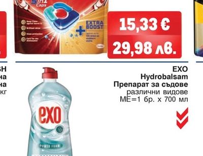 EXO Hydrobalsam Препарат за съдове