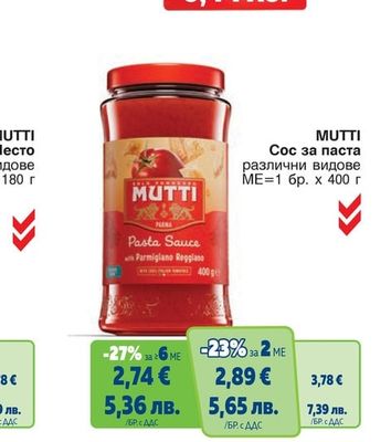 METRO CHEF Доматено пюре