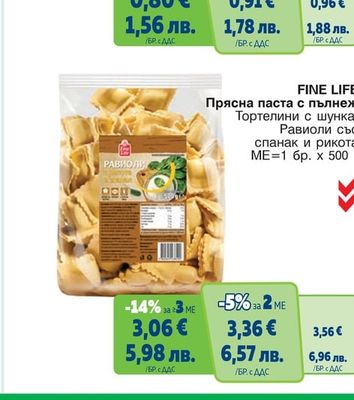MUTTI Песто различни видове