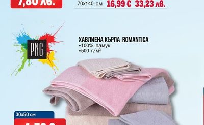 DILIOS ХАВЛИЕНА КЪРПА ПЕТРА